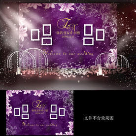 紫色婚礼照片墙