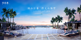 旅游 地产 广告