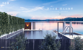 旅游 地产 广告