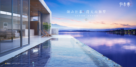 旅游 地产 广告