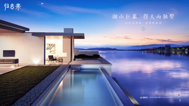 旅游 地产 广告