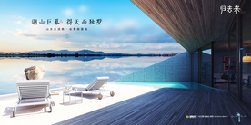 旅游 地产 广告