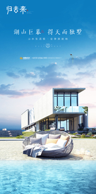 湖景 河景 江景 湖水 湖景别