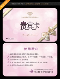 贵宾卡