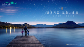 旅游 地产 广告