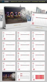 高档创意2020年鼠年全套台历