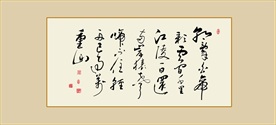 书法