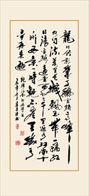 书法