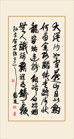 古诗书法