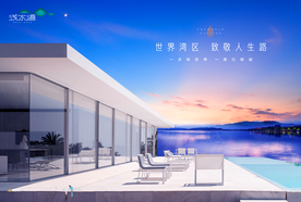 旅游 地产 广告