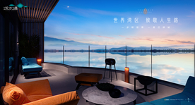 旅游 地产 广告