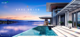 旅游 地产 广告