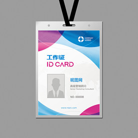 时尚动感体育健身工作证