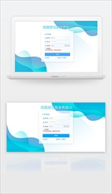 蓝色波浪曲线登录ui