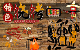 特色烧烤音乐个性砖墙工装背景墙