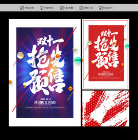 双十一