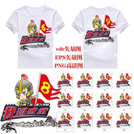 卡通中式古典各班班服图案