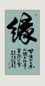 书法