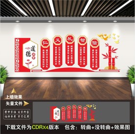 道德 国学 文明公约