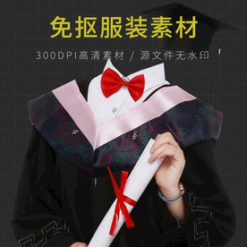 免抠毕业证件照