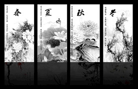 四季条屏