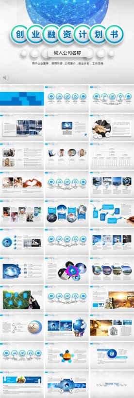 企业简介 企业宣传 产品介绍