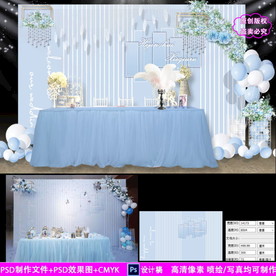 白蓝色唯美清新婚礼设计