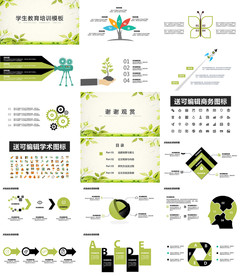 清新卡通手绘说课教育PPT模板
