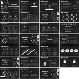 高档专业现代信息教学说课PPT