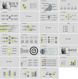 简约多彩时尚教育培训PPT课件