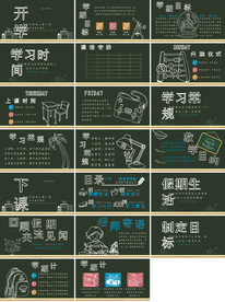手绘卡通教师说课教育PPT模板