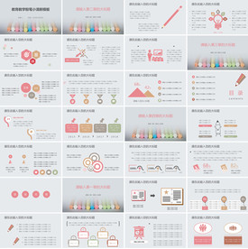高档专业现代信息教学说课PPT