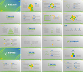 高档专业现代信息教学说课PPT