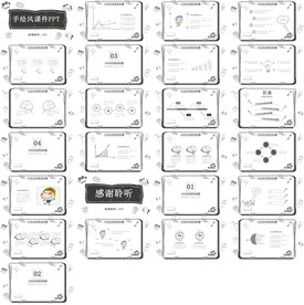 高档专业现代信息教学说课PPT