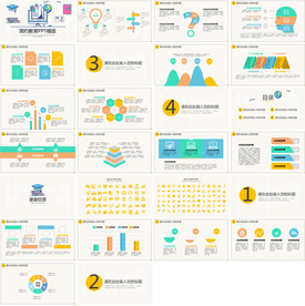 高档专业现代信息教学说课PPT