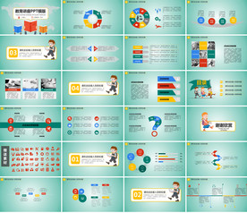 高档专业现代信息教学说课PPT