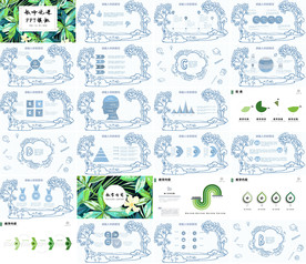 高档专业现代信息教学说课PPT