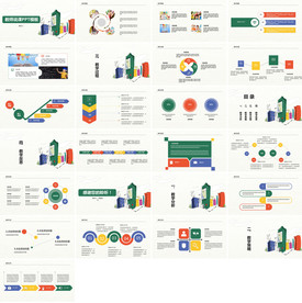 高档专业现代信息教学说课PPT