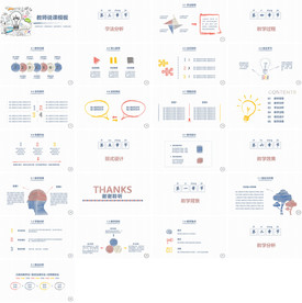 简约多彩时尚教育培训PPT课件