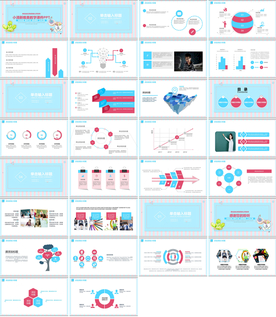 幼儿园小学家长会主题教育ppt