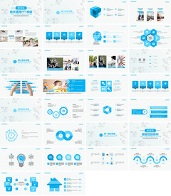幼儿园小学家长会主题教育ppt