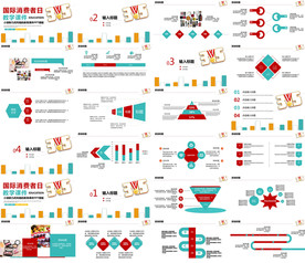 幼儿园小学家长会主题教育ppt