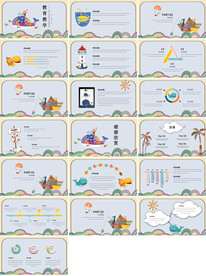 儿童教育总结PPT课件趣味培训