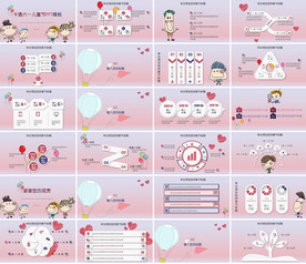 幼儿园小学家长会主题教育ppt