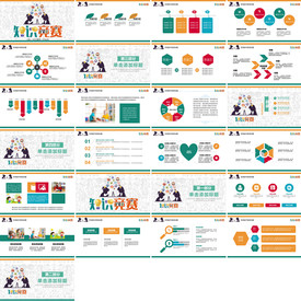 幼儿园小学家长会主题教育ppt