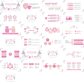 幼儿园小学家长会主题教育ppt