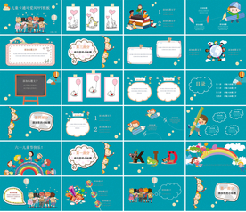 幼儿园小学家长会主题教育ppt