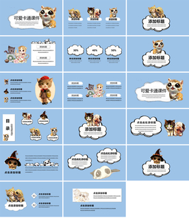 幼儿园小学家长会主题教育ppt