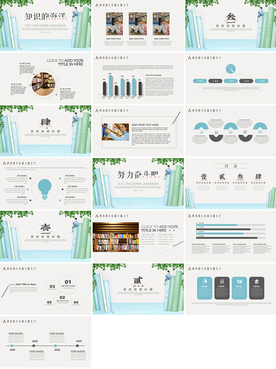 高档教育公开课教师说课PPT