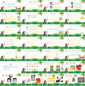 高档教育公开课教师说课PPT